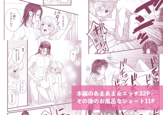 なかなか手を出してこない仏頂面彼氏に迫ったら溺愛Hされちゃいました [回転鮮魚] | DLsite がるまに