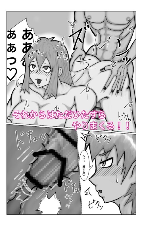 魔乳師くんの搾乳事情 [サイモン堂] | DLsite がるまに