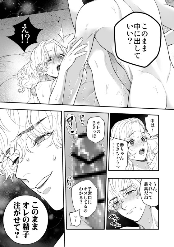 先生なのに、ハジメテを元教え子におそわるなんて! [エデンの林檎/中条亮] | DLsite がるまに