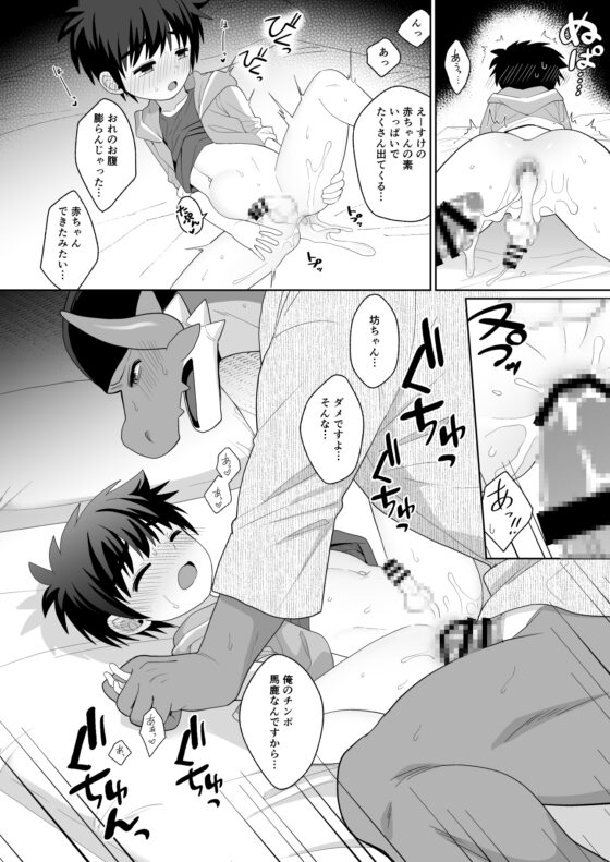 竜人と坊ちゃんのいる温泉旅館3～俺と未来の旦那様～ [君彩] | DLsite がるまに