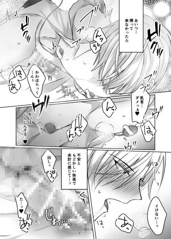 飼い主様の番犬2～マケイヌの俺が同級生俳優のペットになる話～ [ねんねことばり] | DLsite がるまに