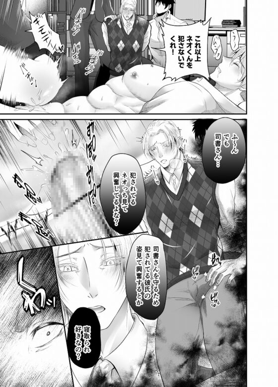 脅され強制SEX～放課後彼氏の目の前で～ [西のキオスク] | DLsite がるまに