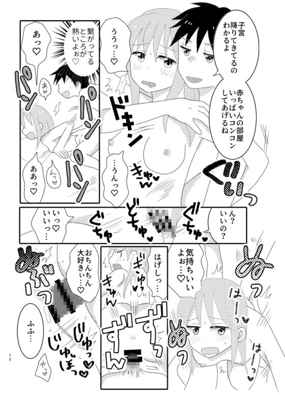 オフパコしてる年下セフレにガチ恋してない [キュートビリビリ] | DLsite がるまに