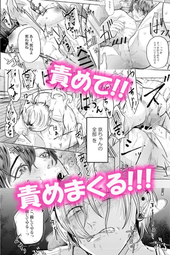 病んデレ彼氏に殺されそうなほど愛されています 泥沼執着、溺愛同棲ライフ【マンガ版】 [すたじおえるふ] | DLsite がるまに
