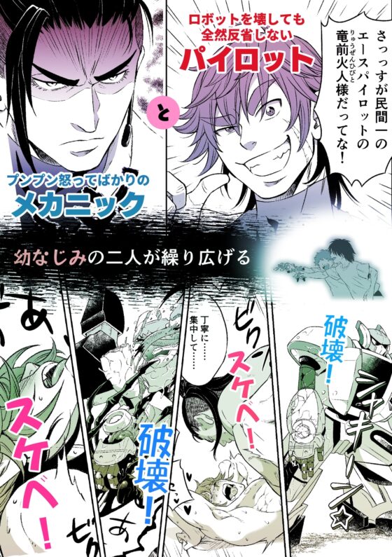 ヒーロー'sヒーロー ep.01 [たま総合窓口] | DLsite がるまに