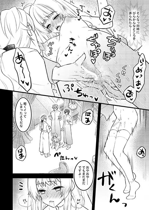 聖女の檻1～溺愛と調教と絶頂と～ [星七木柚店] | DLsite がるまに