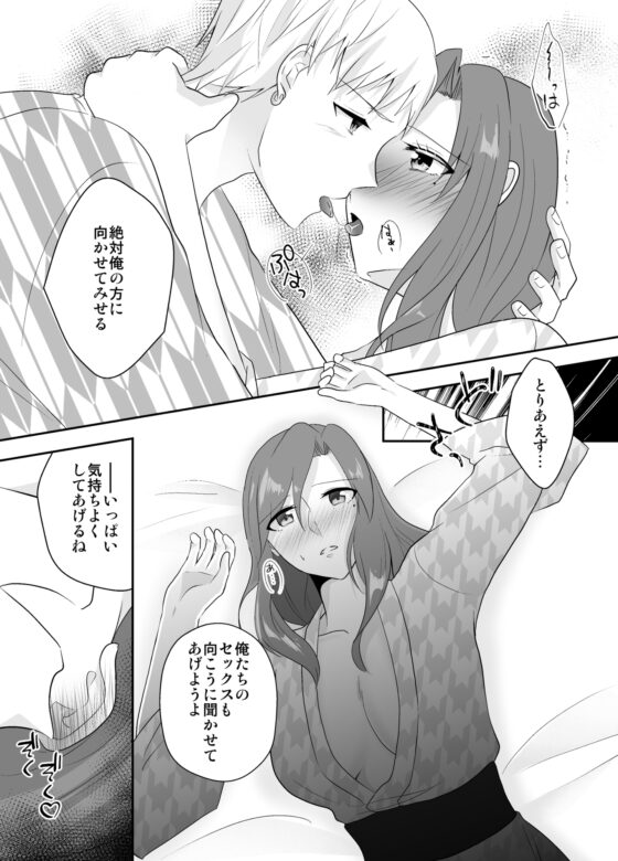 妹に夫を寝取られた私は元カレによしよしセックスされる2 [中トロ屋。] | DLsite がるまに