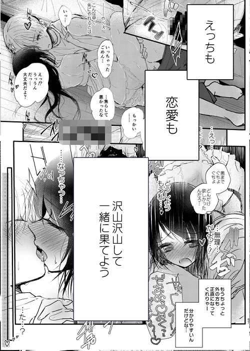 はじめとれい総集編 [EYM] | DLsite がるまに