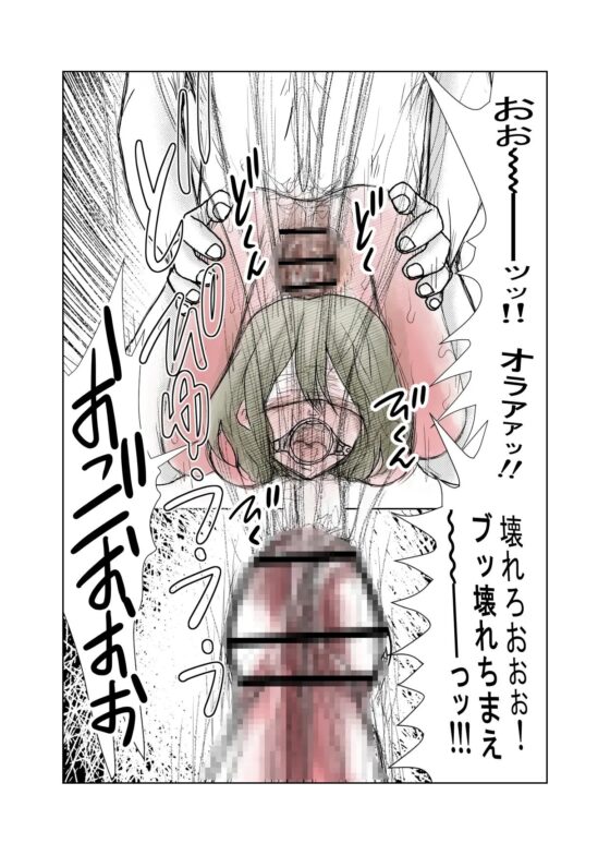 男の娘は偉いおじさん達に買われ 強制中出し調教される [Bの食卓] | DLsite がるまに