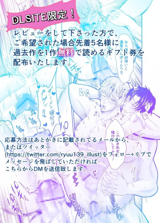 ドスケベ教師のわからせセックスに堕ちたヤリチンDKの話 [西のキオスク] | DLsite がるまに