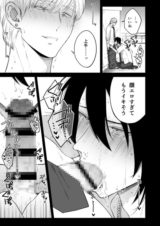 腐れ縁のギャル男を自分好みの黒髪・色白メス男子にする【後編】 [Hi-CAL] | DLsite がるまに