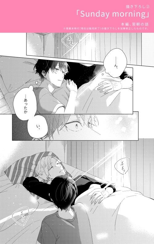 グッドモーニング グッドナイト(総集編) [mer] | DLsite がるまに