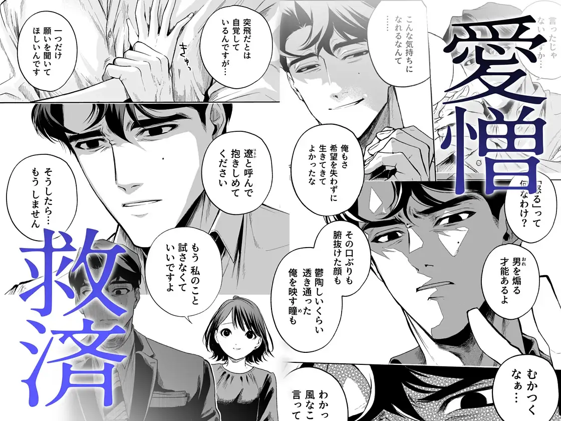 はるか [密楽奥] | DLsite がるまに