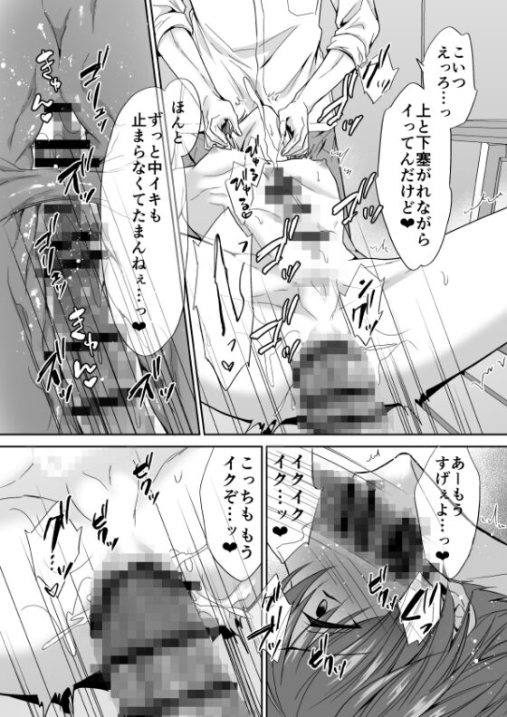 女王様キャラを執着ち●ぽで崩壊させられました [PE/早朝寝] | DLsite がるまに