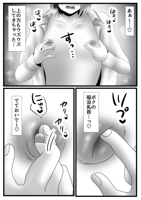 陥没乳首のオナ猿アイドルはチクイキ腰ヘコダンスがしたいっ!! [昼のフェザーエース&夜のふぇざーえっち] | DLsite がるまに