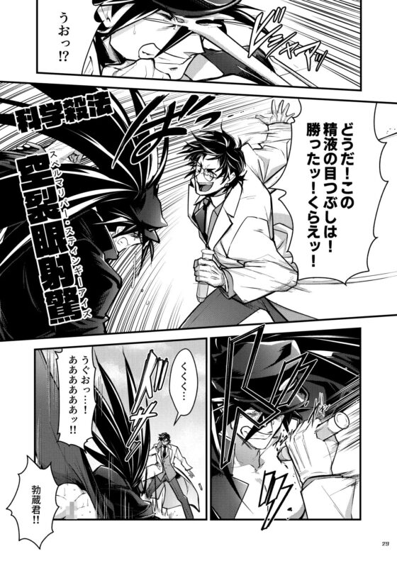 番長★物語3 [性威大将軍] | DLsite がるまに