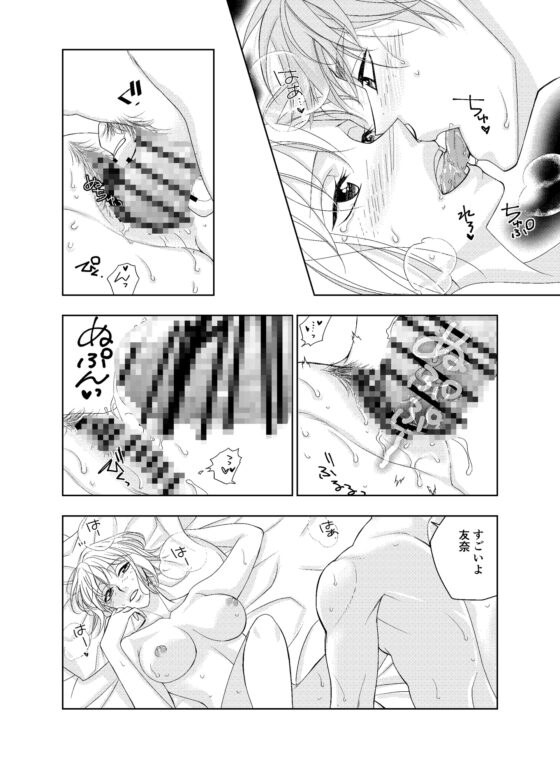 極上CEOの溺愛はいつも甘くて深い [③] | DLsite がるまに