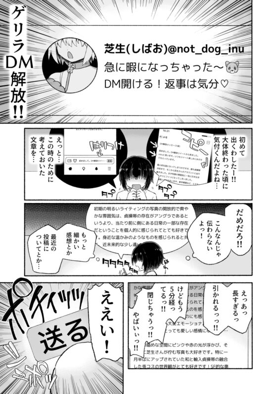 鍵ちんぽ。 [蟻地獄] | DLsite がるまに