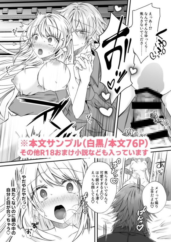 脱悪役令嬢をしましたが一途よしよし系ヤンデレ殿下は続編略奪ルートを絶対に許さない [はとペア] | DLsite がるまに