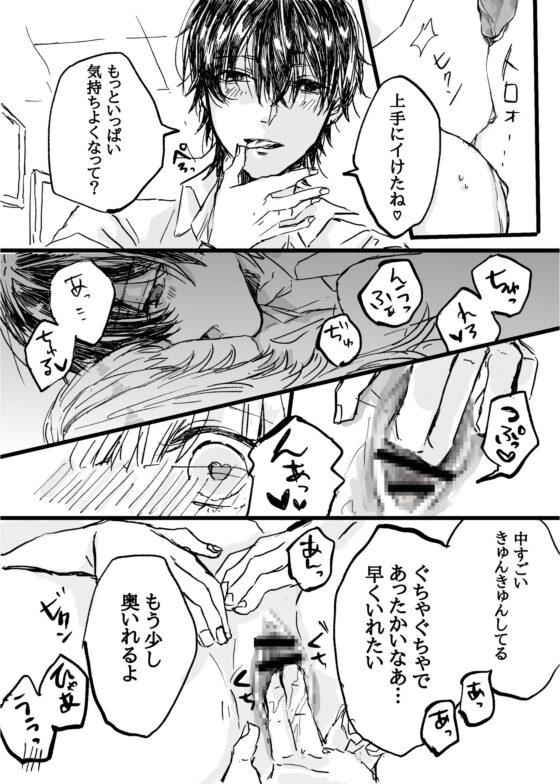 元日本人の私は黒が全く怖くない! [花踏み] | DLsite がるまに