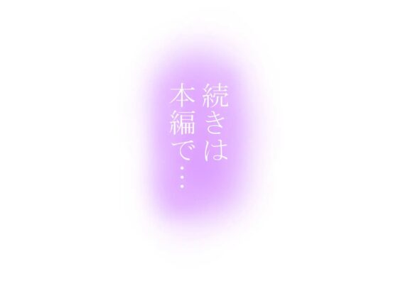 感謝愛撫/ネガティブ女のやさしいやさしい王子様 [Marth] | DLsite がるまに