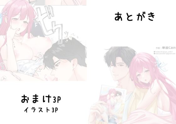恋について0.1% vol.1~久しぶりの花見デート、突然の大雨でも年上彼氏とラブラブに過ごしたい [Love SHOP] | DLsite がるまに