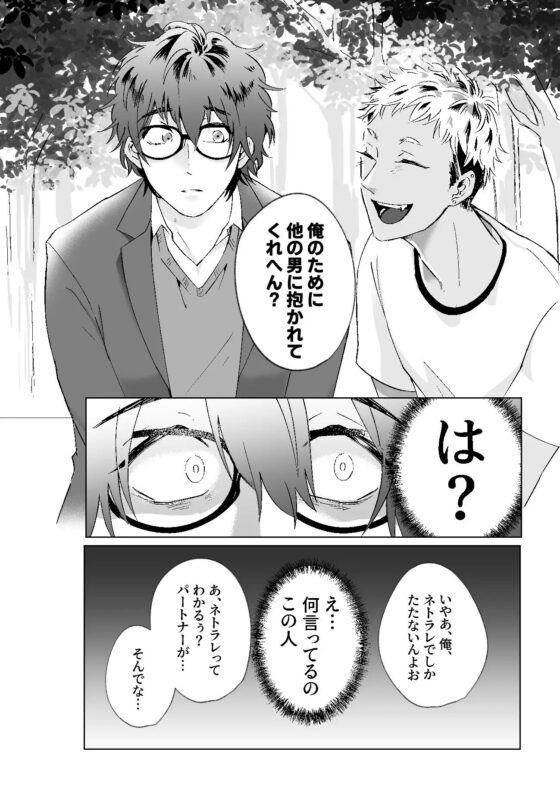 良い人なのに性癖だけが歪んでる [MORE!MORE!MORE!] | DLsite がるまに
