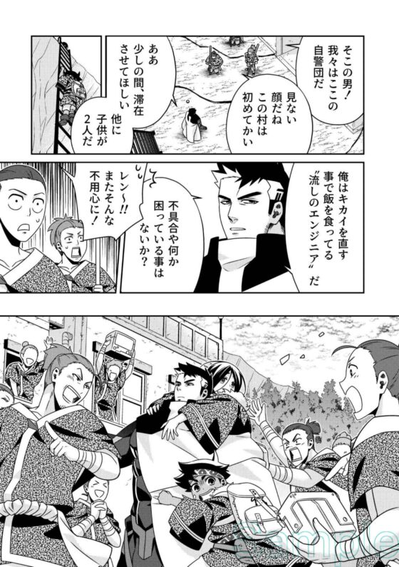 バベルの技術屋 第2話 [Black Orca] | DLsite がるまに