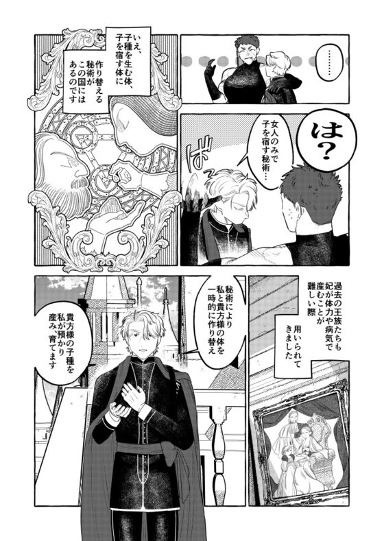 勇者の受難 [まわる犬] | DLsite がるまに