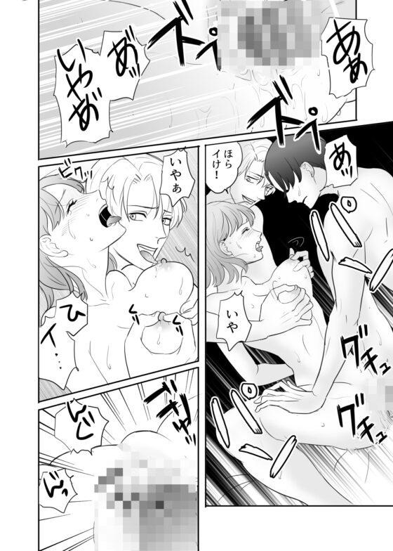 [快楽堕ちゲーム] 絶対に堕としたい男と堕ちない女-後編 [G-Ray-B] | DLsite がるまに