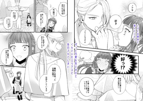 巫女のおまけは異世界で執着される [くしゃみ] | DLsite がるまに