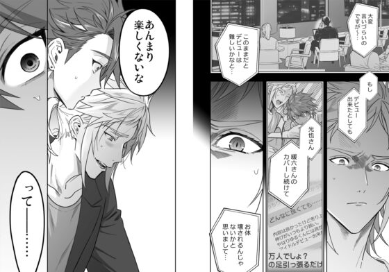 BOY×BOY IDOL COLLECTION!【vol.3】【有料最高品質版】【BBiコレ】 [藤村まりな/BBiコレ主催/あまらんす] | DLsite がるまに