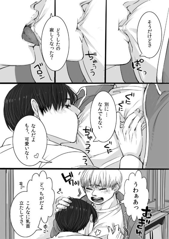 ねぇ、早く大人になってよ [緑黄色眼鏡] | DLsite がるまに