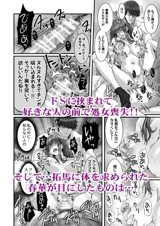 闇夜の黙示録3～邪欲の生贄～ [STUDIO PAL] | DLsite がるまに