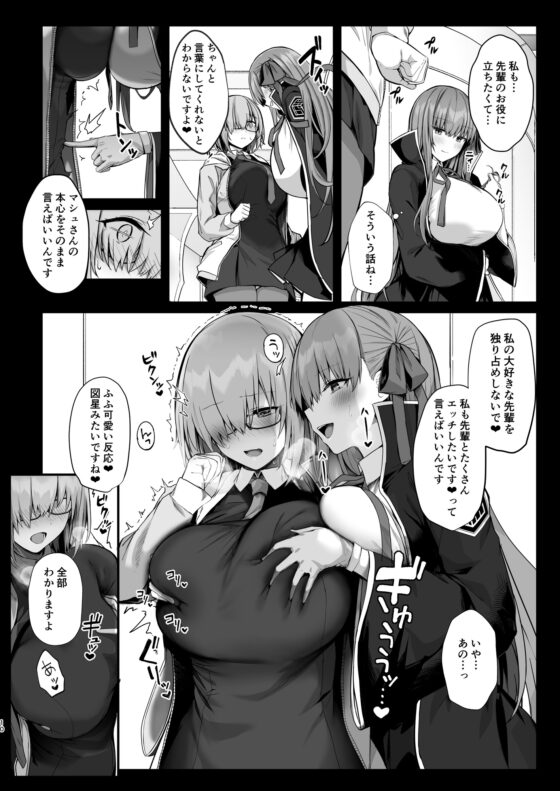先輩好みの後輩になれますか? [Flock Blue] | DLsite 同人 - R18