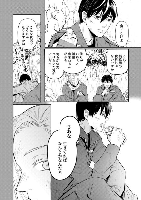 奴隷を経る7 [Cozika] | DLsite がるまに