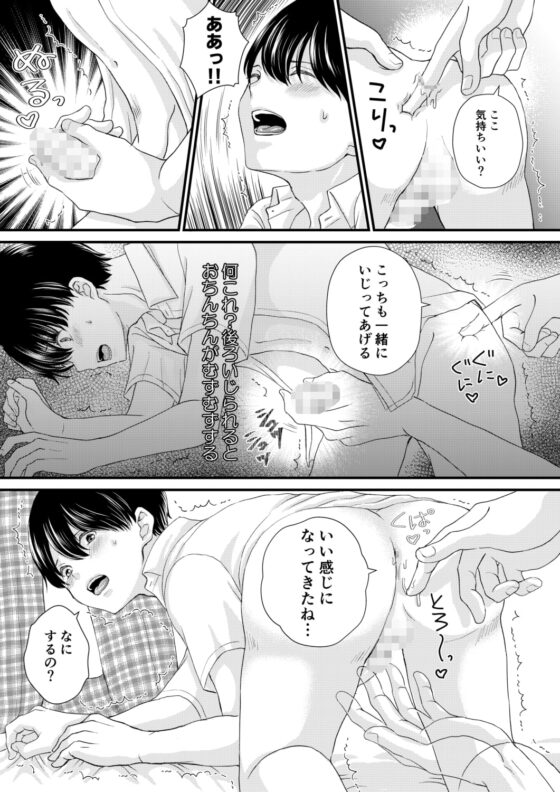 友達3人でえっちの練習をしてみた [うどんこ組] | DLsite がるまに