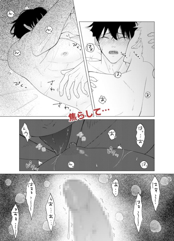 自称ノンケ同士がヤキモチ焼いて焦らしマッサージ [おんだりー] | DLsite がるまに