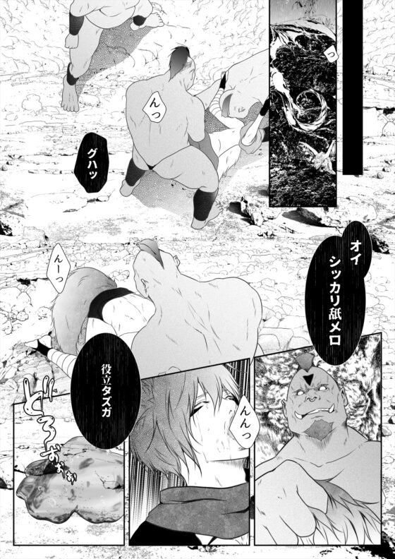 オークの巣窟 [ANARCHYSEVEN] | DLsite がるまに