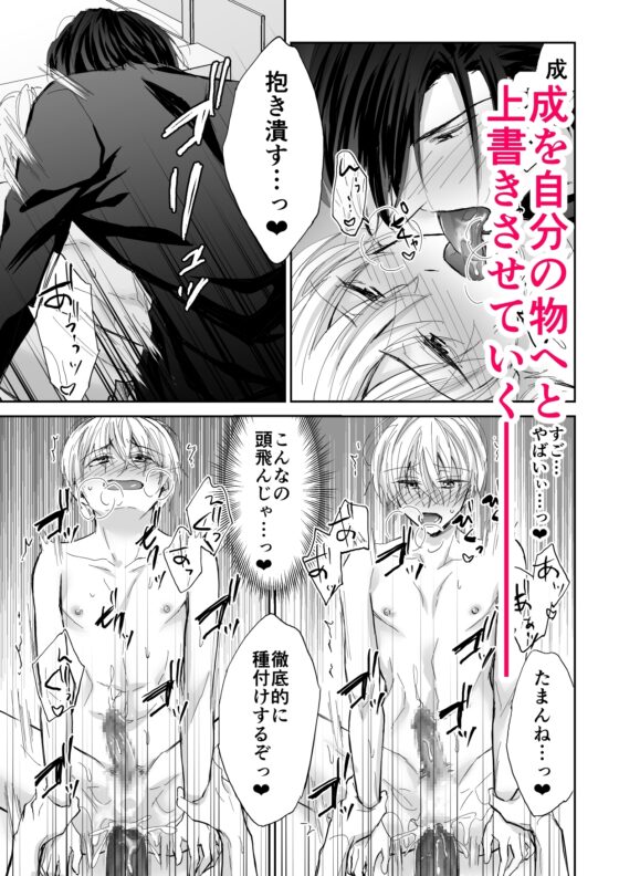 スパイラルレイプ～両片想いの男のドア越しに義父に寝取られて～ [PE/早朝寝] | DLsite がるまに