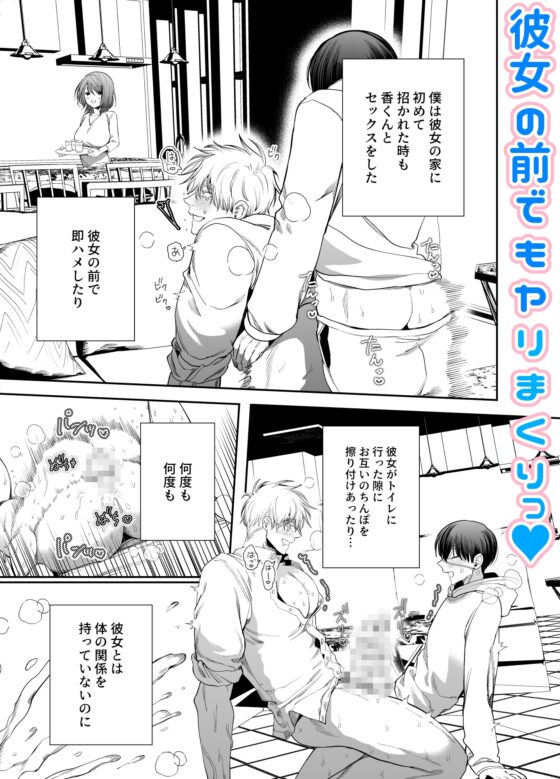 巨根すぎる教え子に調教されてケツマン奴隷になりました [KANIPANKO] | DLsite がるまに