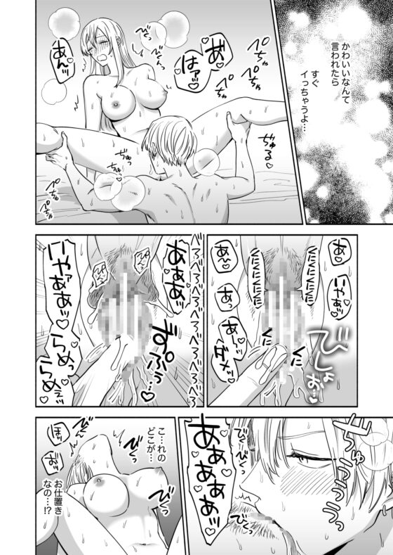 セックスフレンドの独占欲 [あばら屋] | DLsite がるまに