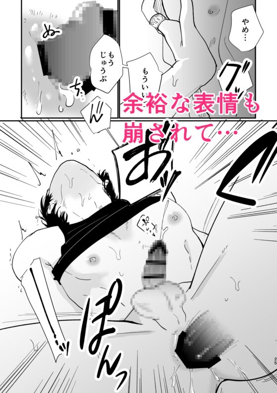 大魔法使いの回復方法は聖液!? [ですよね] | DLsite がるまに