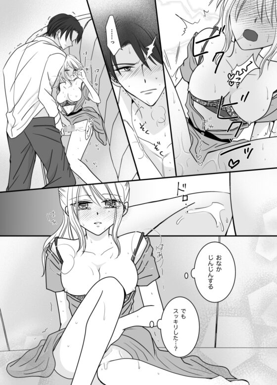 隊長の愛は一途で重くてわがままで甘い [はちみつクラウン] | DLsite がるまに