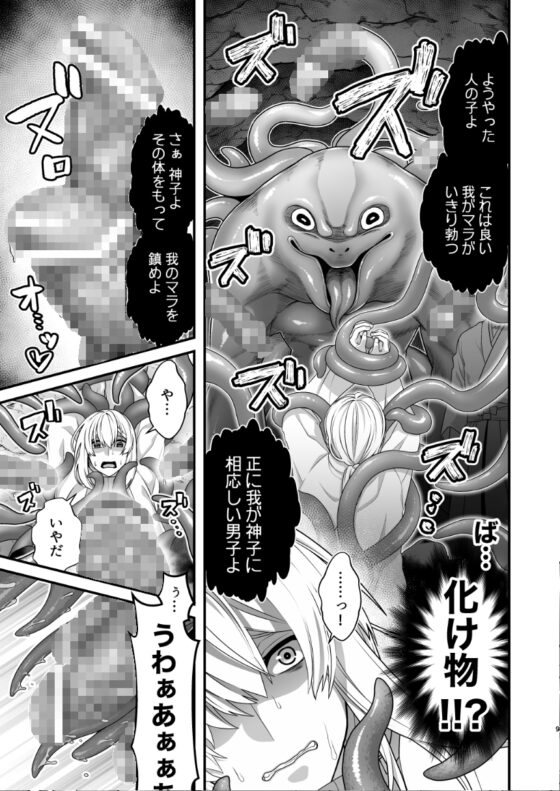 触手御朱淫帳～御朱印集めに来たら触手神様の神子にされた話～ [群青レッド] | DLsite がるまに