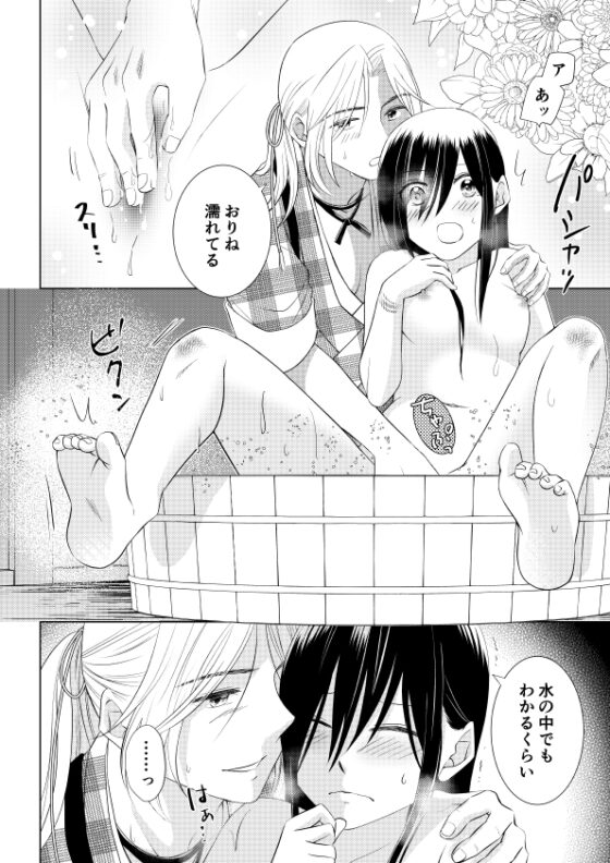 天色花画語〜弐〜 [藍野ソライチ] | DLsite がるまに