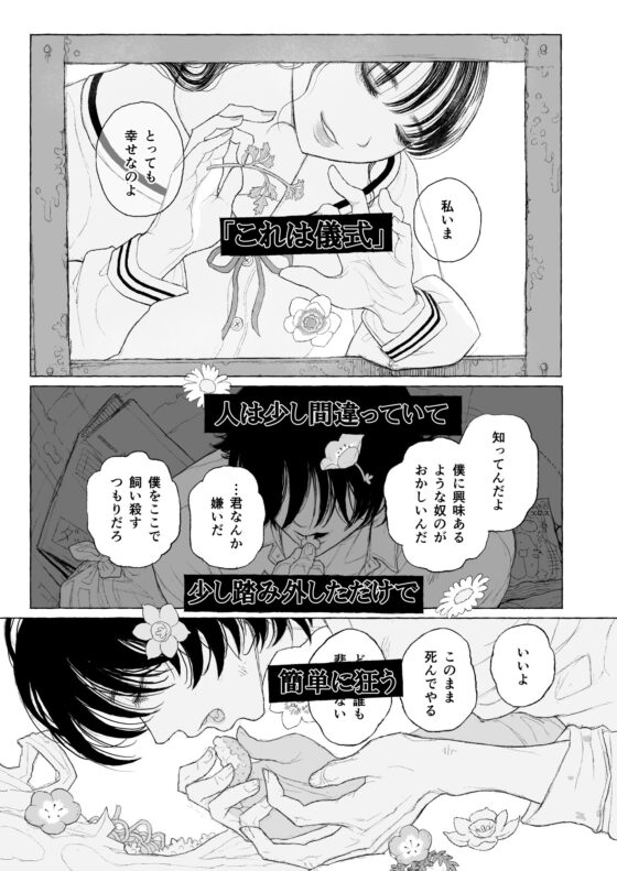 春の良き日に [猫車直売センター] | DLsite がるまに