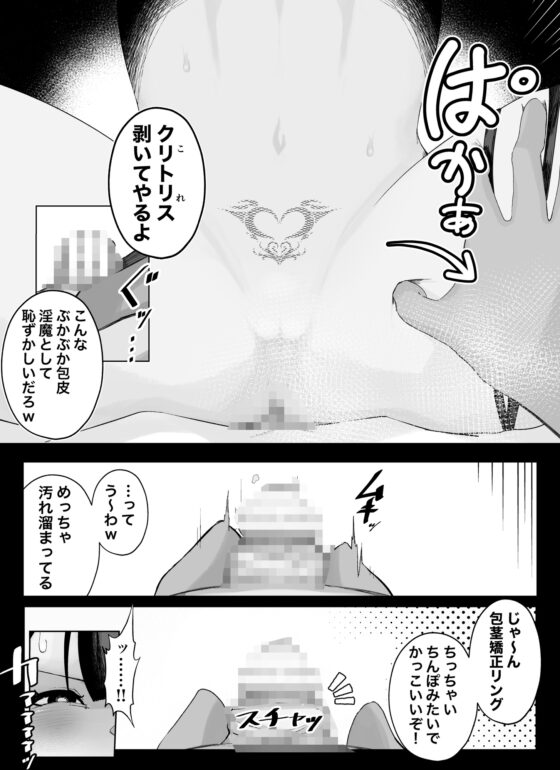 魔道具屋の局部責め調教日誌【乳首/アナル/クリトリスetc…】 [イキヌキ。] | DLsite 同人 - R18