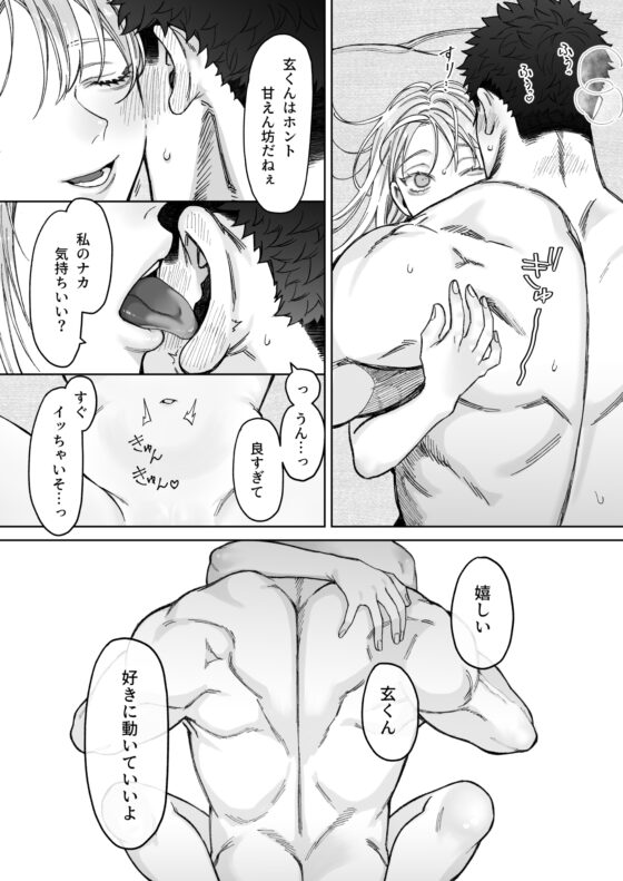 立花家の性活～妻は夫が可愛くてしかたない!～ [深海食堂] | DLsite がるまに