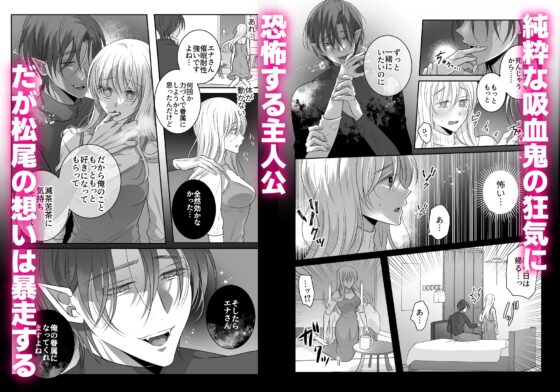 アプリで出会った吸血鬼の吸血エッチがしつこすぎて困ってます [タコライス] | DLsite がるまに
